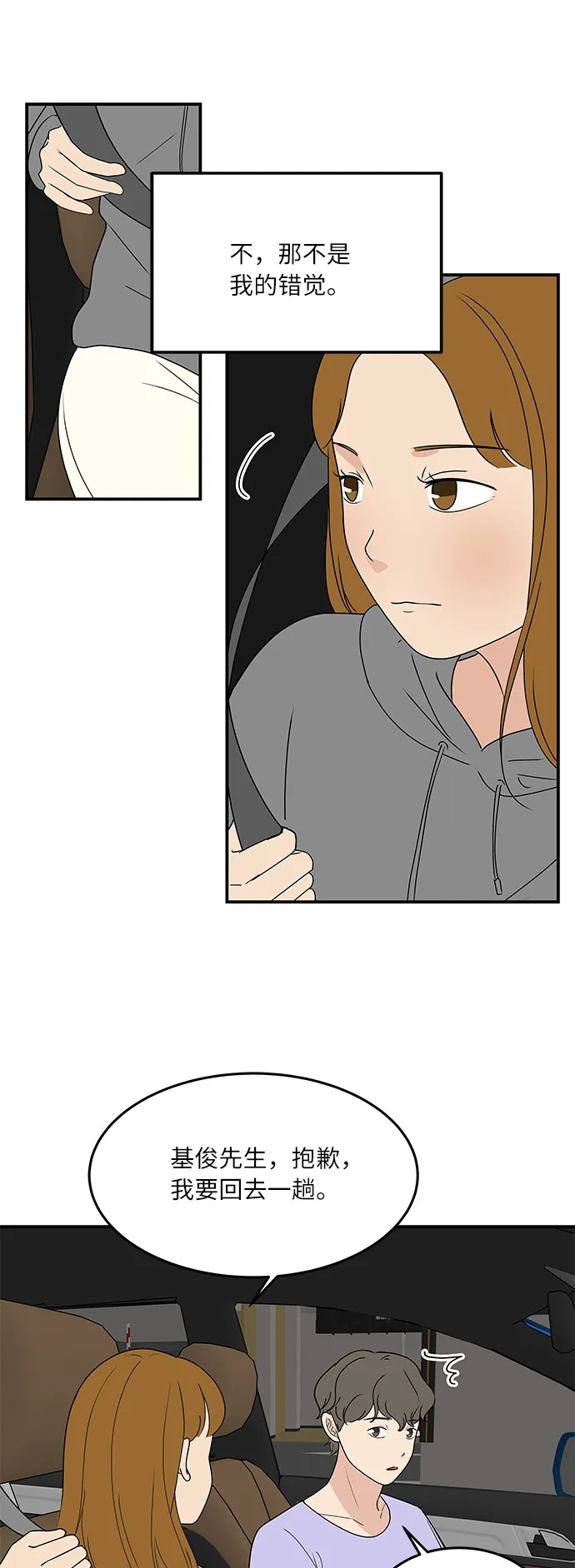 [第53话] 必须要做的事 第27页