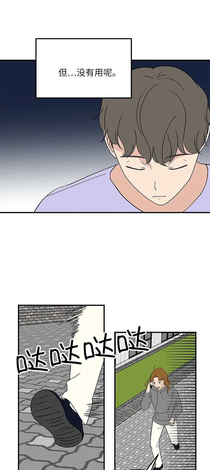 [第53话] 必须要做的事 第30页
