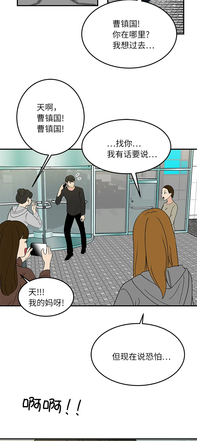 [第53话] 必须要做的事 第31页