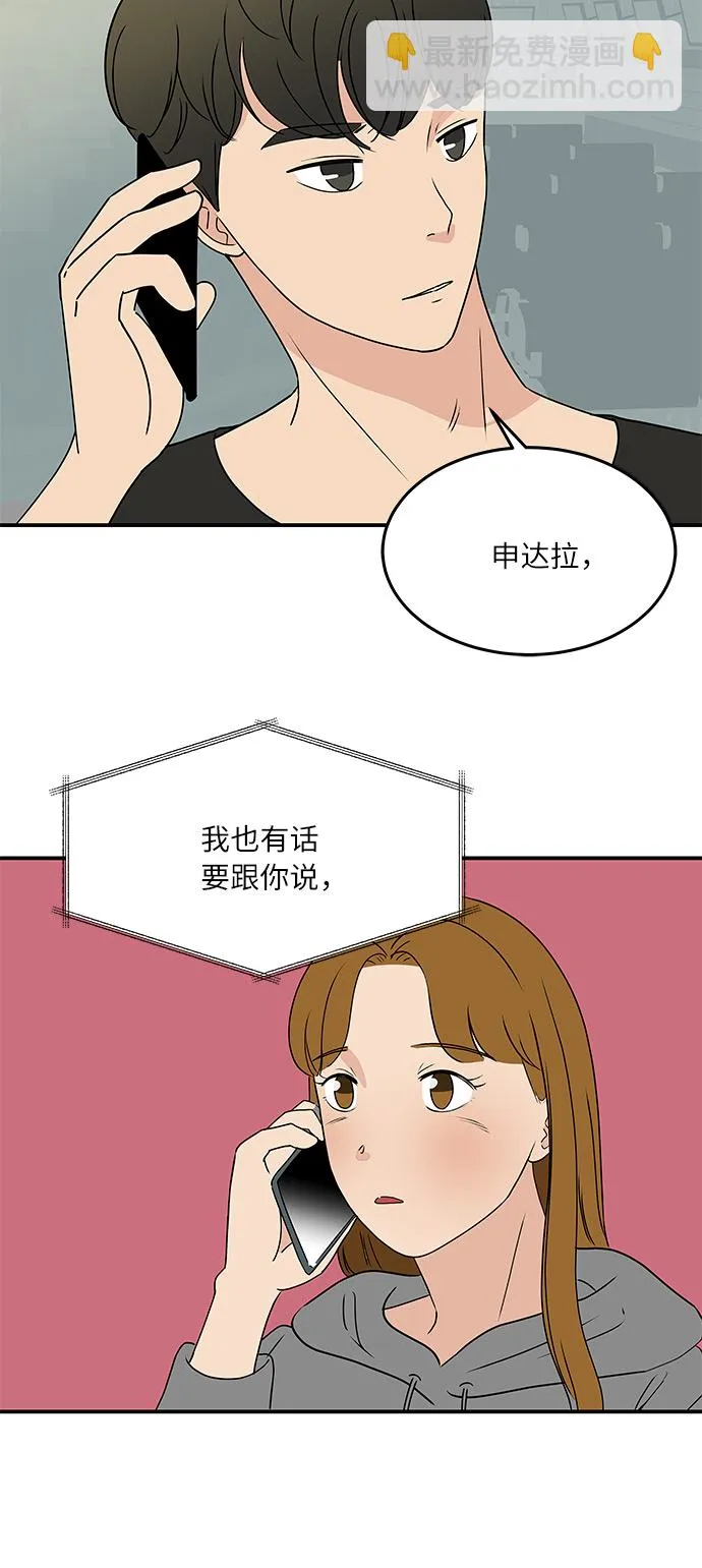 [第53话] 必须要做的事 第32页