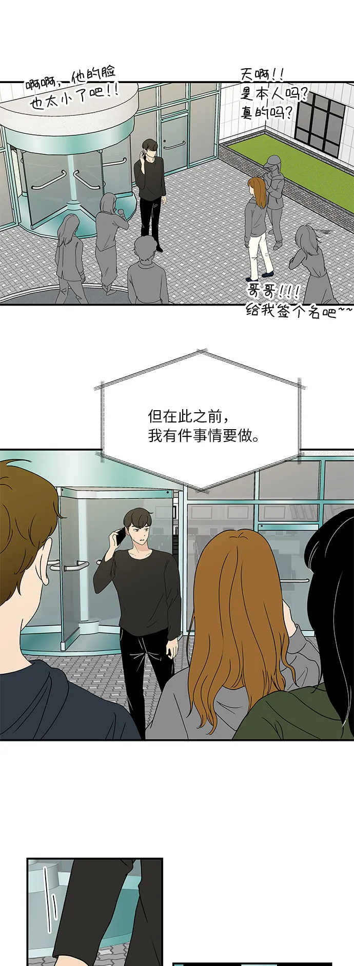 [第53话] 必须要做的事 第33页