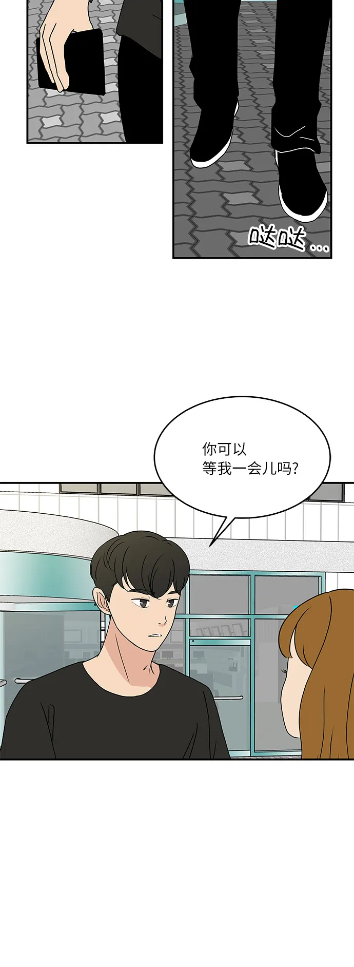[第53话] 必须要做的事 第34页