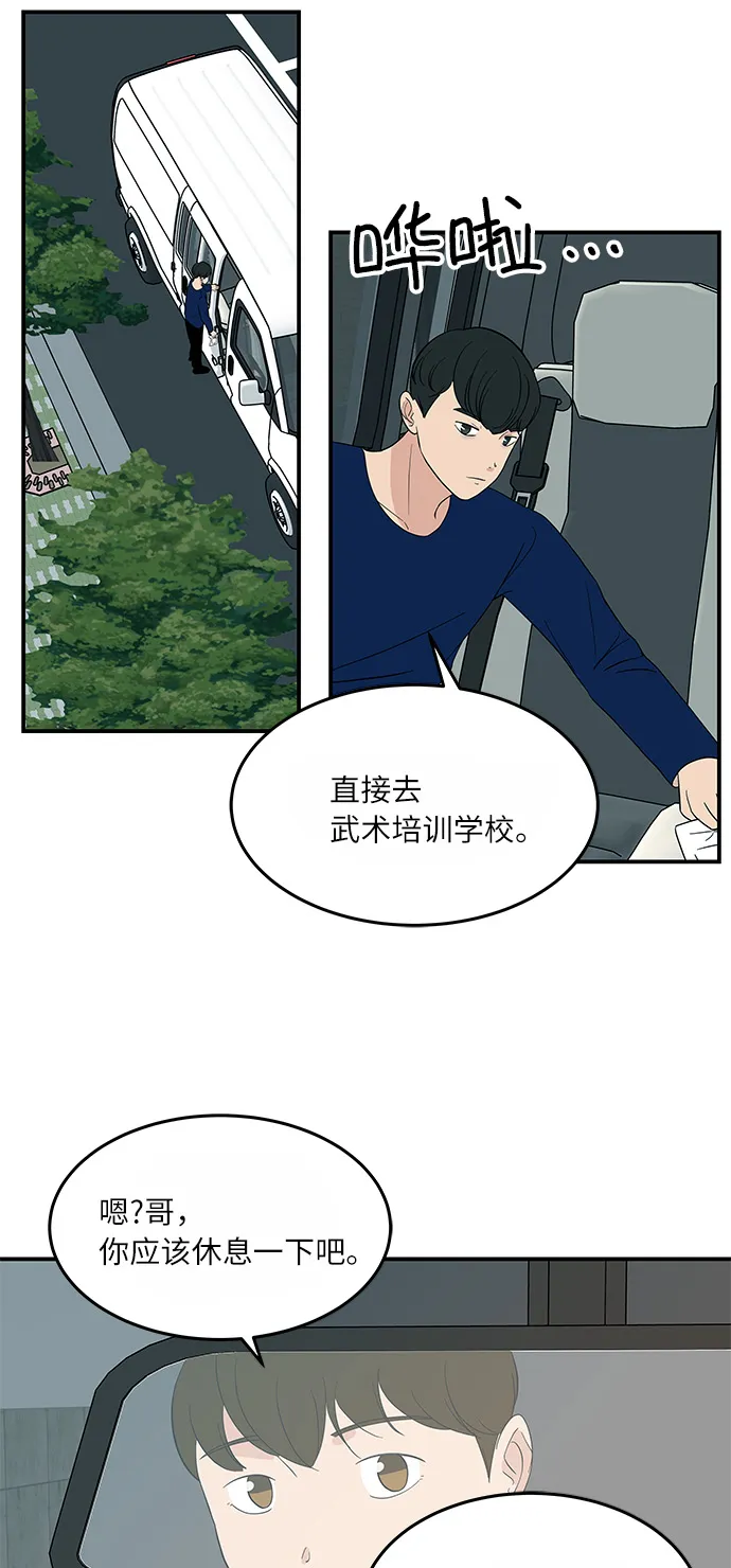 [第52话] 事故 第2页