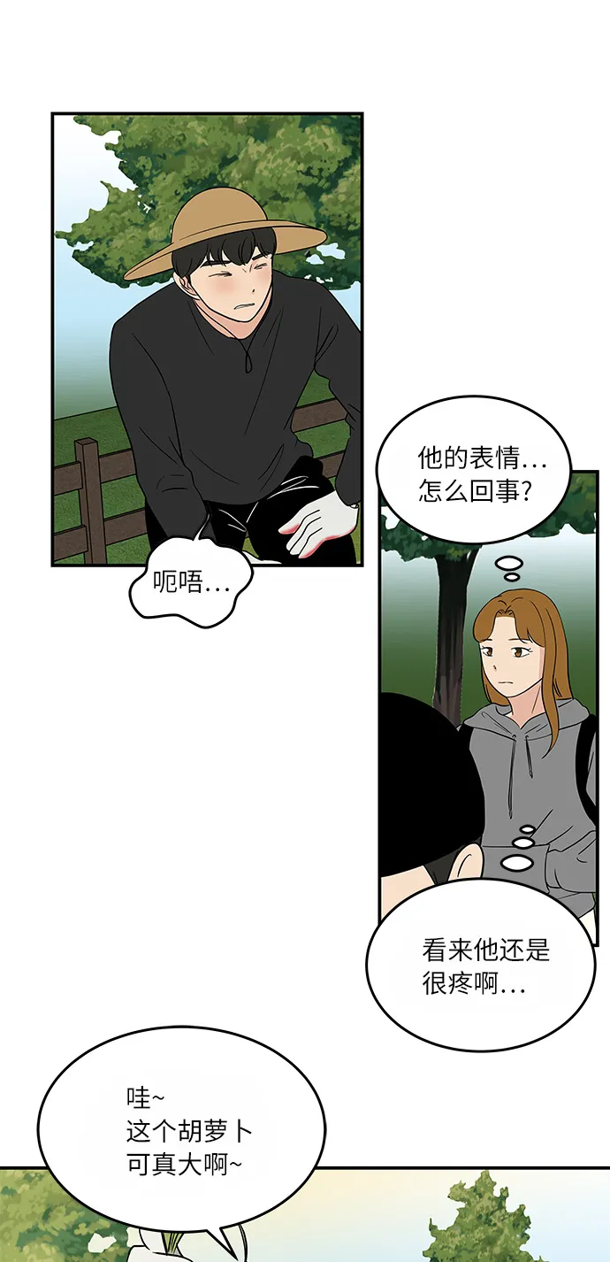[第52话] 事故 第8页