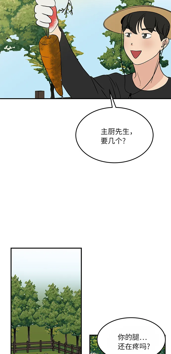 [第52话] 事故 第9页