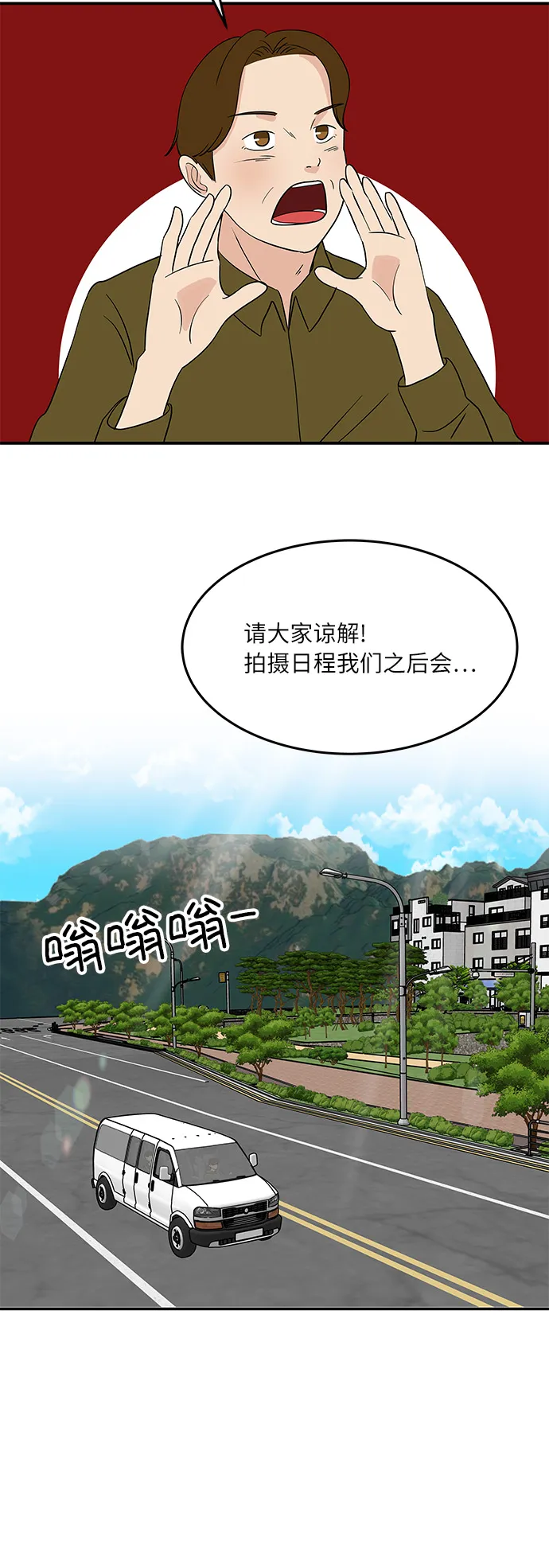 [第52话] 事故 第28页