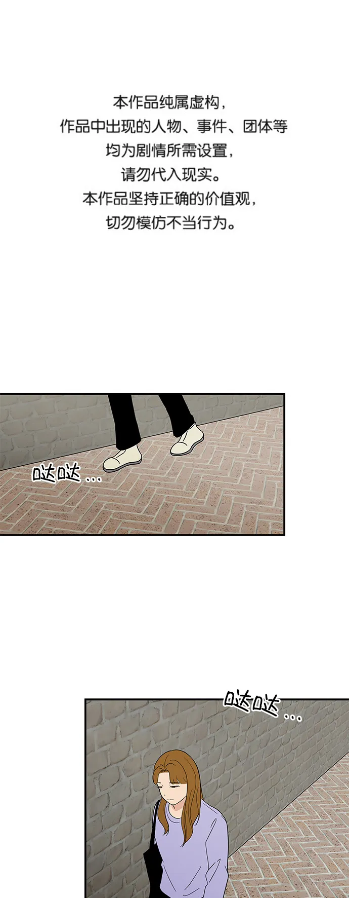 [第51话] 各自人生中重要的东西 第1页