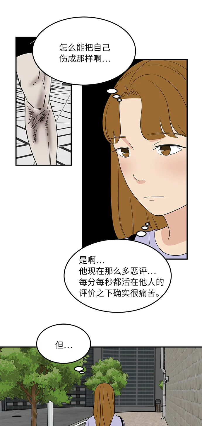 [第51话] 各自人生中重要的东西 第4页