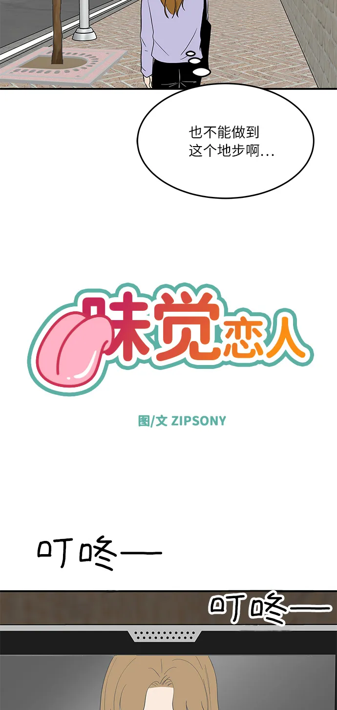 [第51话] 各自人生中重要的东西 第5页
