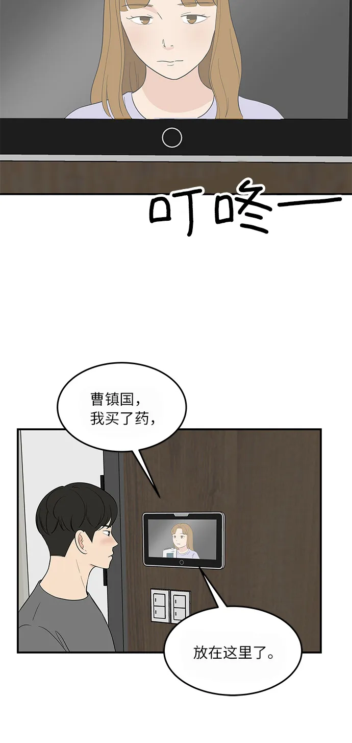 [第51话] 各自人生中重要的东西 第6页