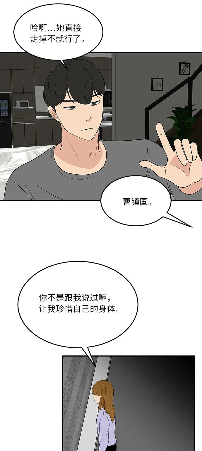 [第51话] 各自人生中重要的东西 第7页