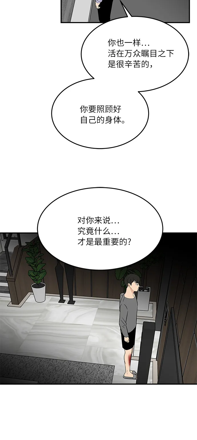 [第51话] 各自人生中重要的东西 第8页