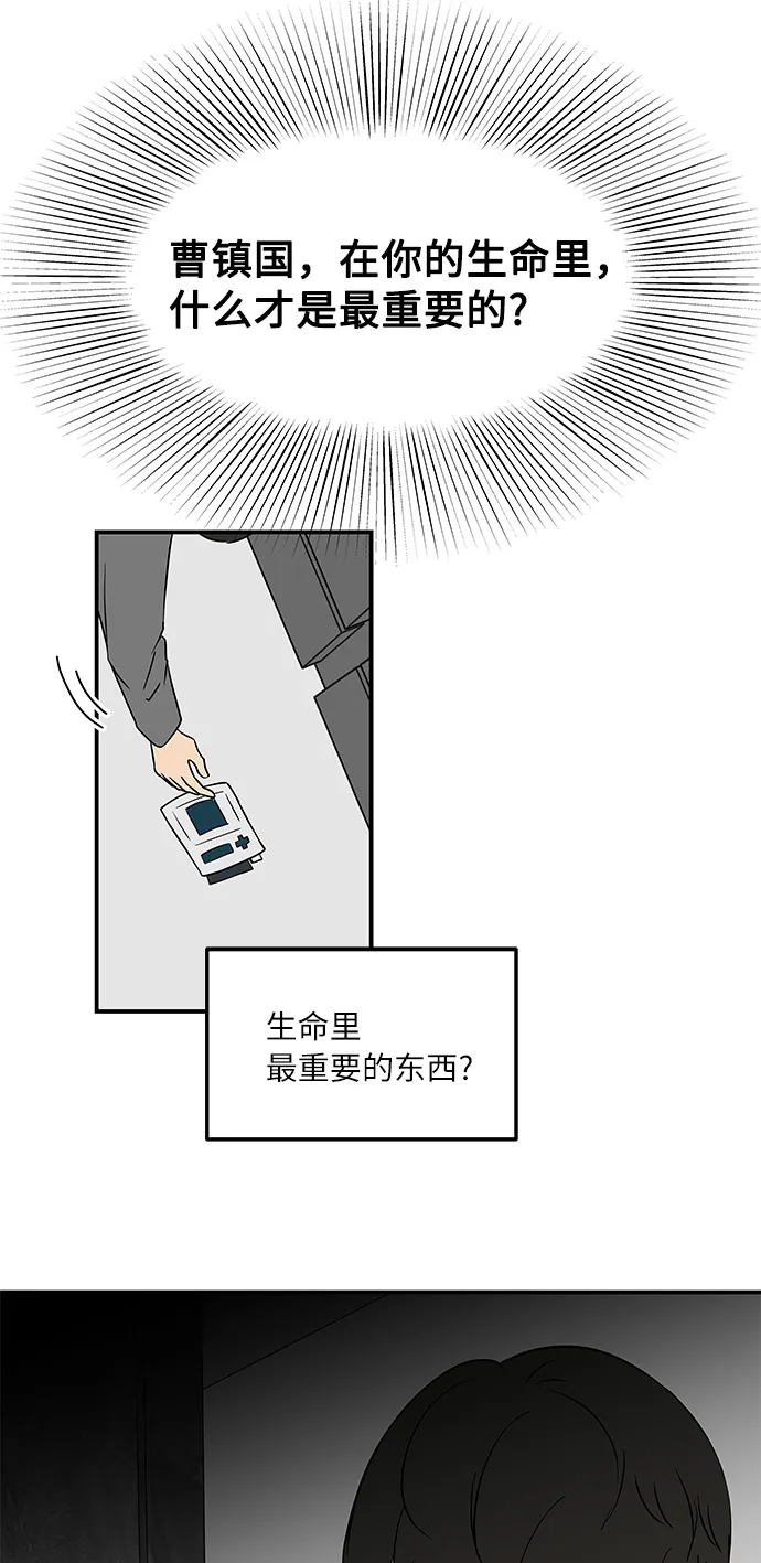 [第51话] 各自人生中重要的东西 第9页