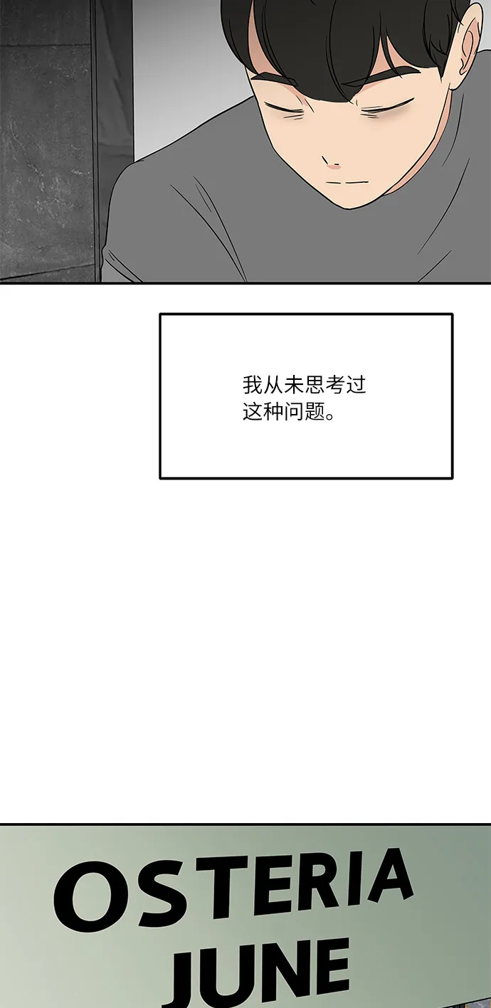 [第51话] 各自人生中重要的东西 第10页
