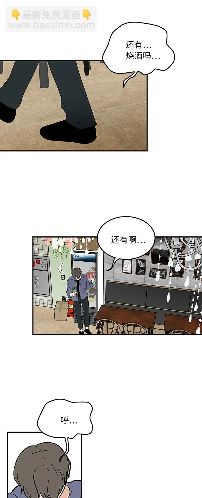 [第51话] 各自人生中重要的东西 第12页