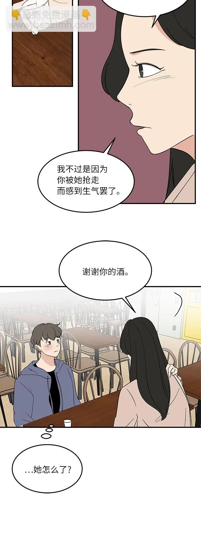[第51话] 各自人生中重要的东西 第20页
