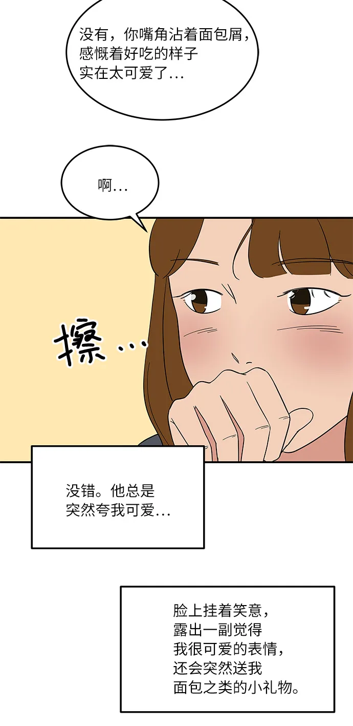 [第50话] 现在该停止了 第6页