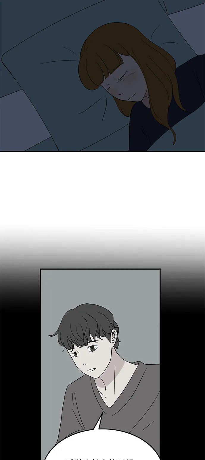 [第50话] 现在该停止了 第14页