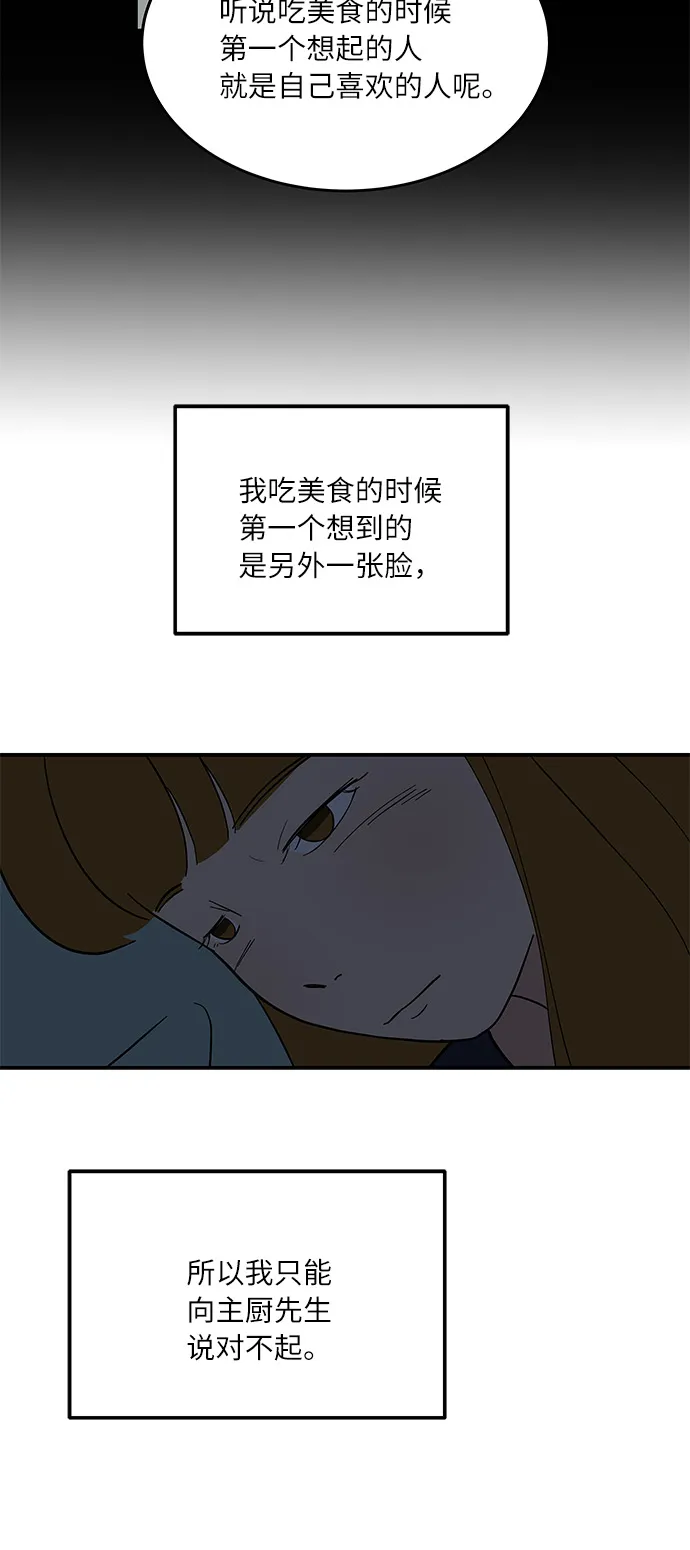 [第50话] 现在该停止了 第15页