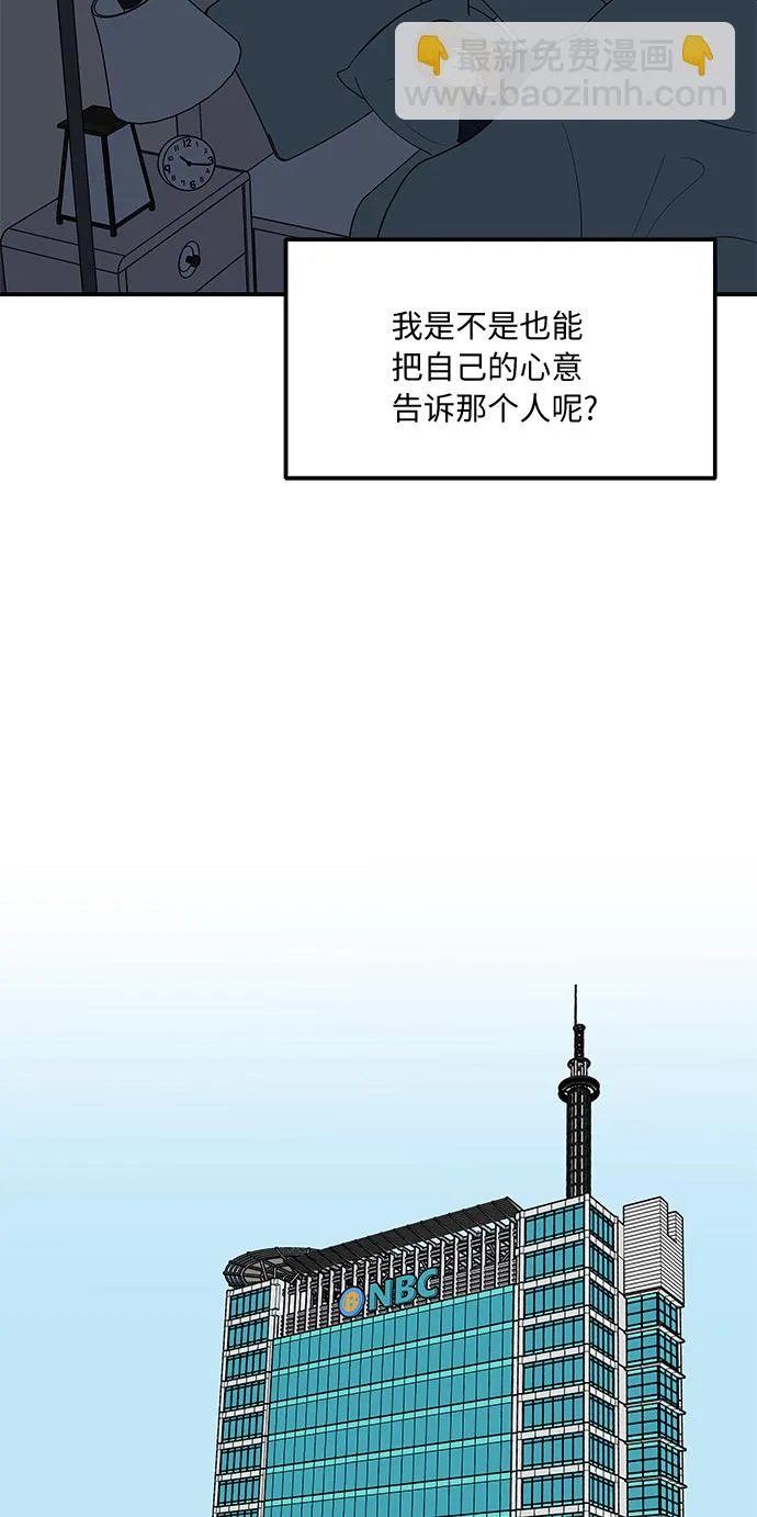 [第50话] 现在该停止了 第17页