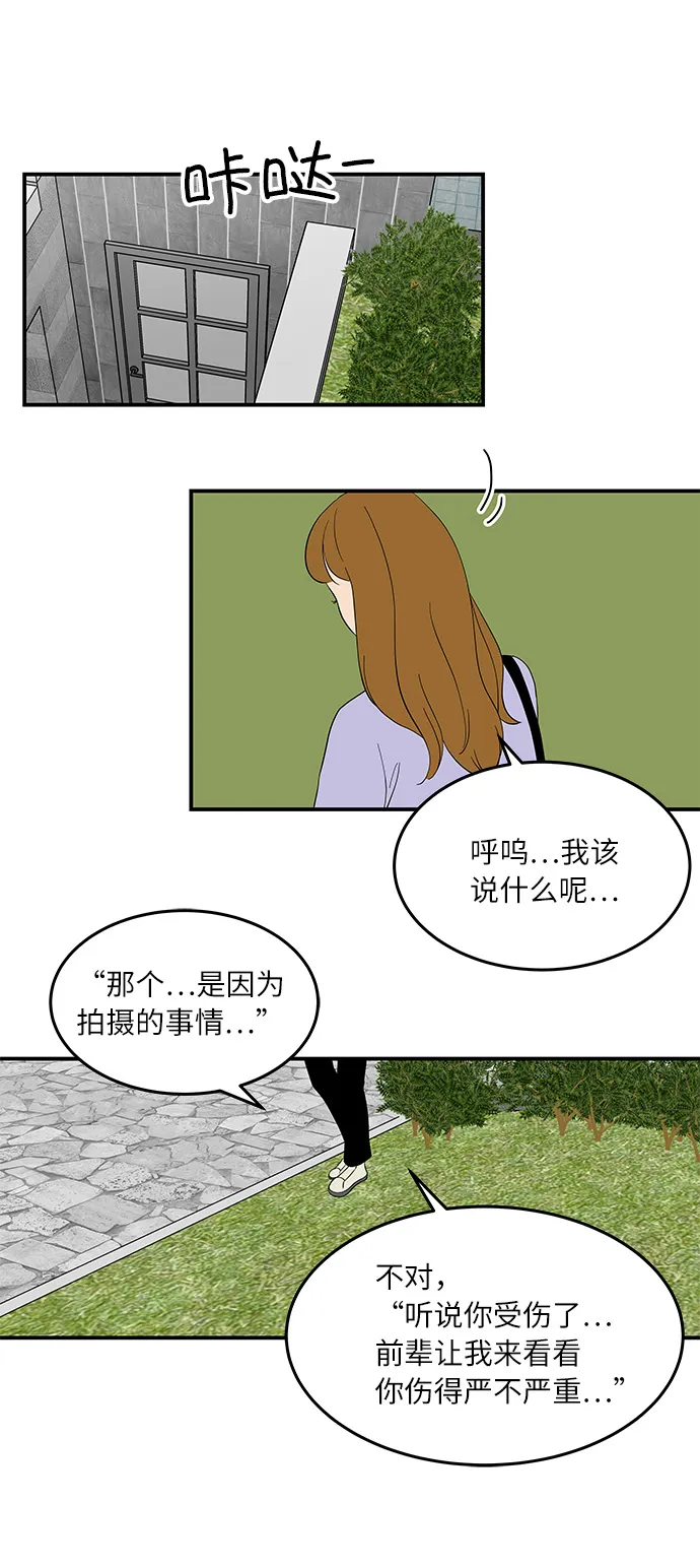 [第50话] 现在该停止了 第22页