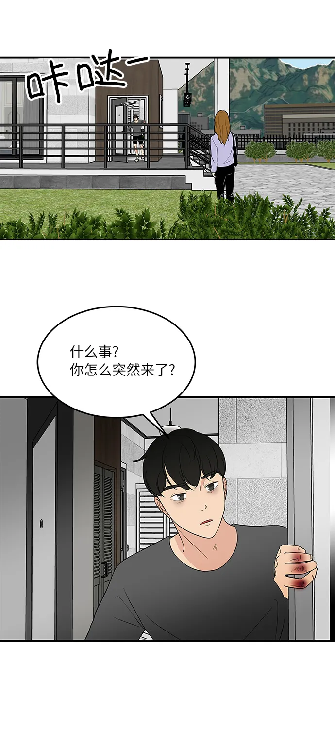 [第50话] 现在该停止了 第23页