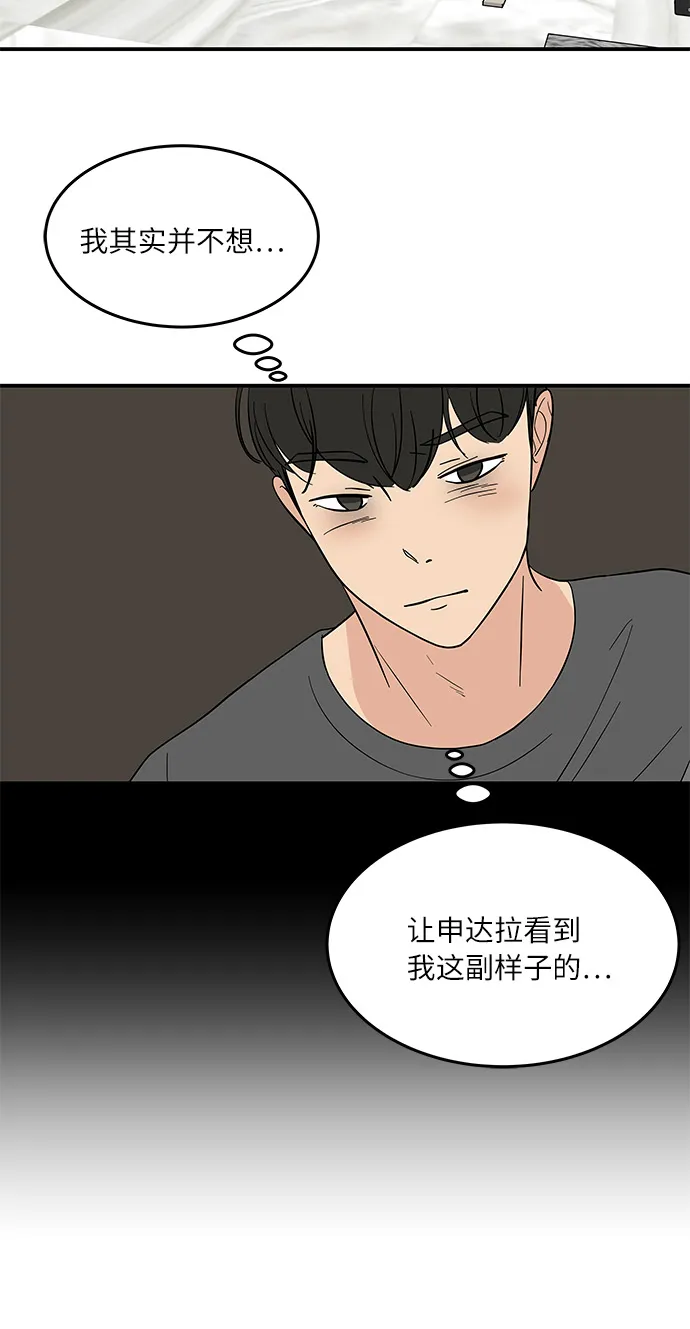 [第50话] 现在该停止了 第29页