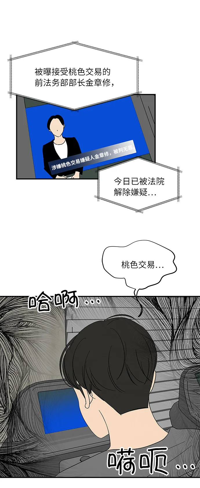 [第50话] 现在该停止了 第34页