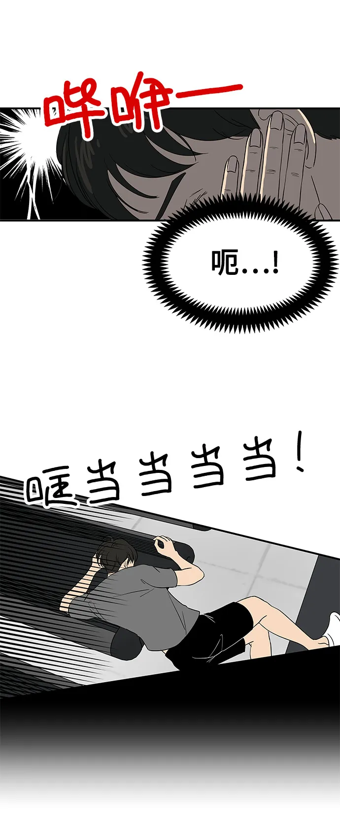 [第50话] 现在该停止了 第35页