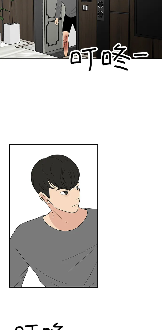 [第50话] 现在该停止了 第37页