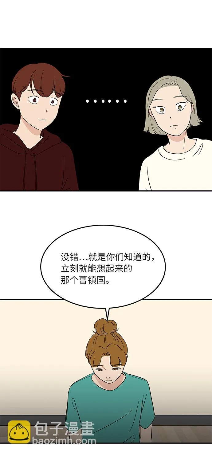 [第49话] 全因我从来都只是单恋的那方 第22页