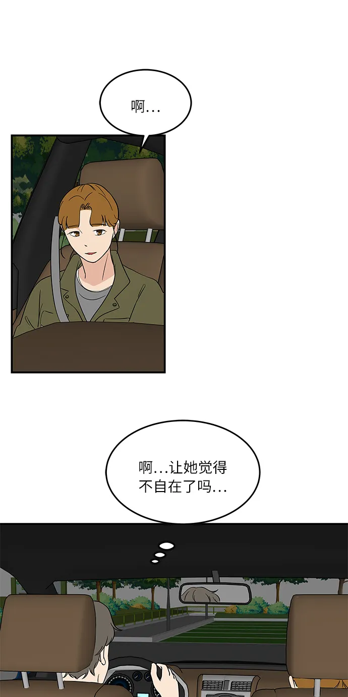 [第47话] 想要告诉你的事情 第5页