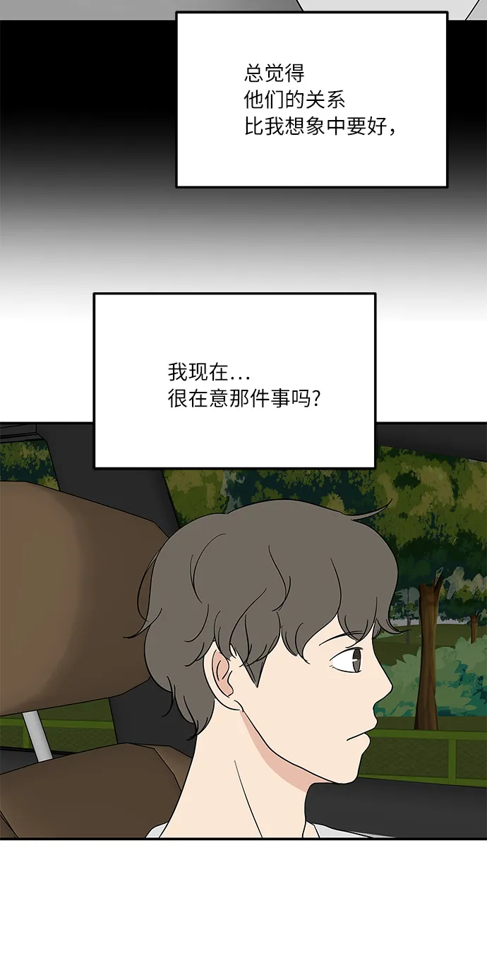 [第47话] 想要告诉你的事情 第7页