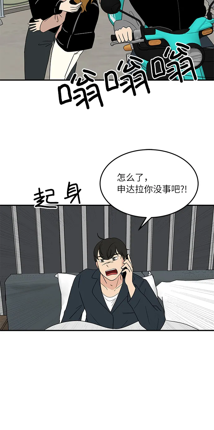 [第47话] 想要告诉你的事情 第17页