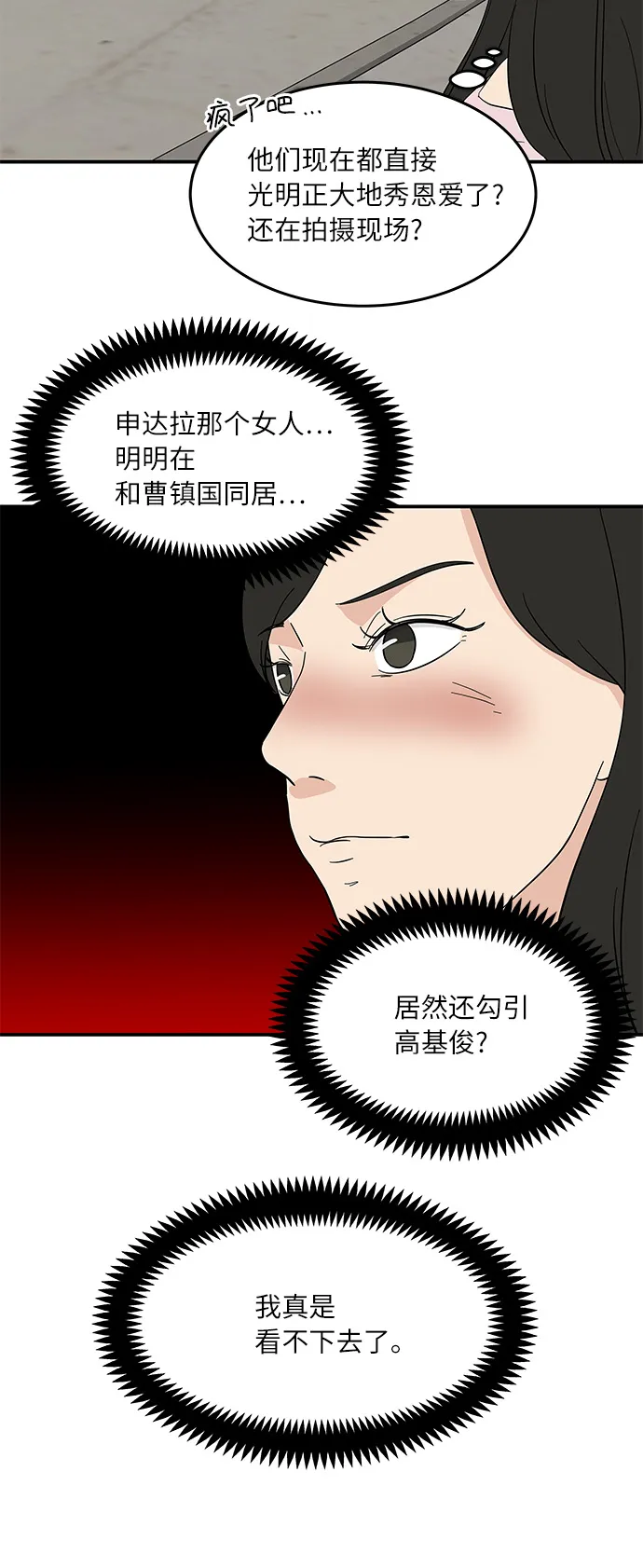 [第47话] 想要告诉你的事情 第21页