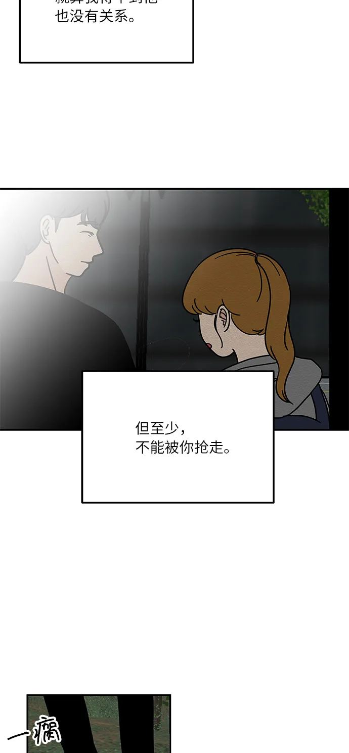 [第46话] 和两个男人一起吃饭 第14页