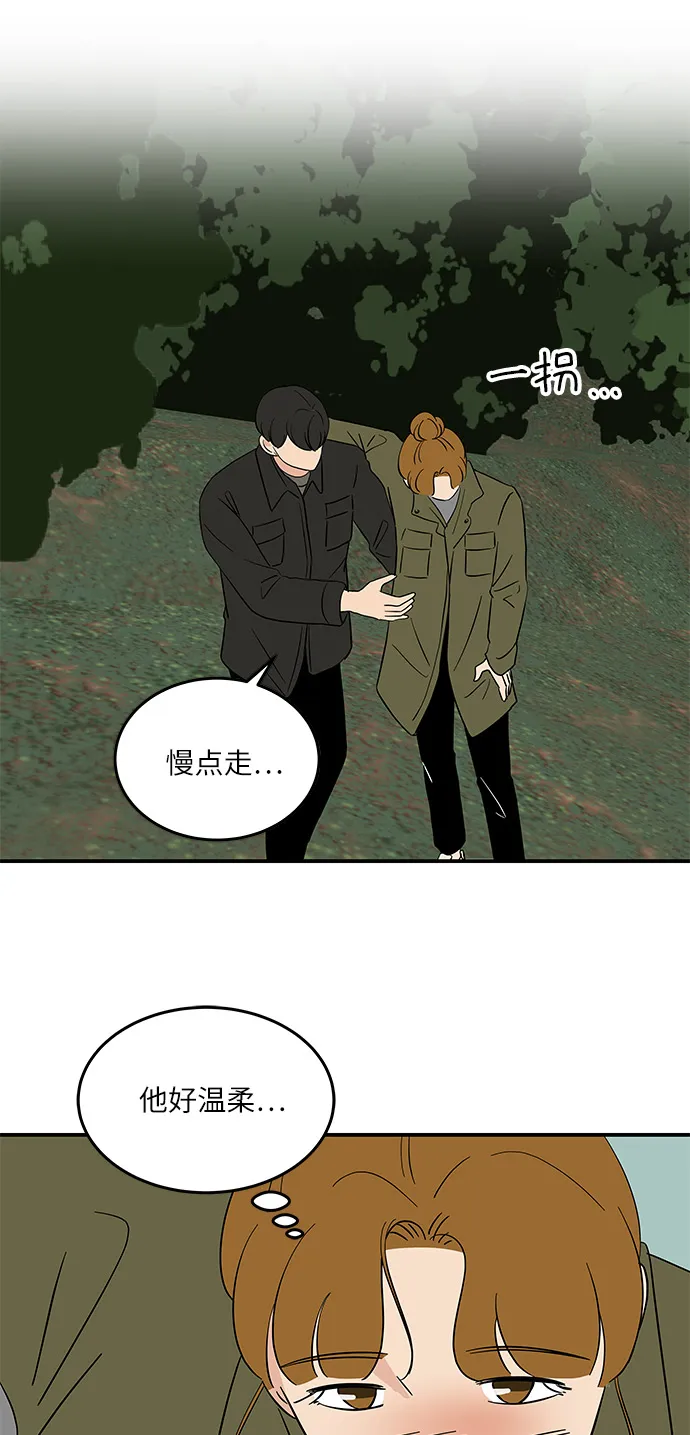 [第46话] 和两个男人一起吃饭 第18页