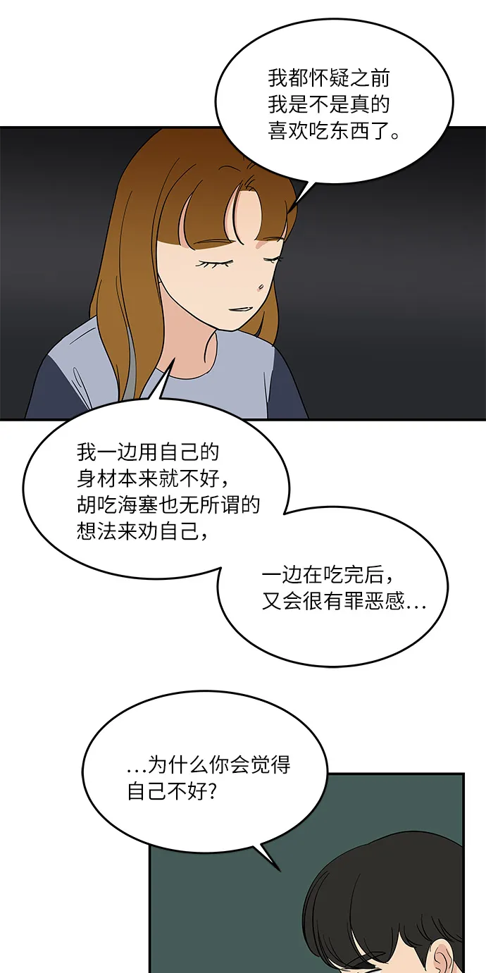 [第44话] 独自在山林中的两个人 第25页