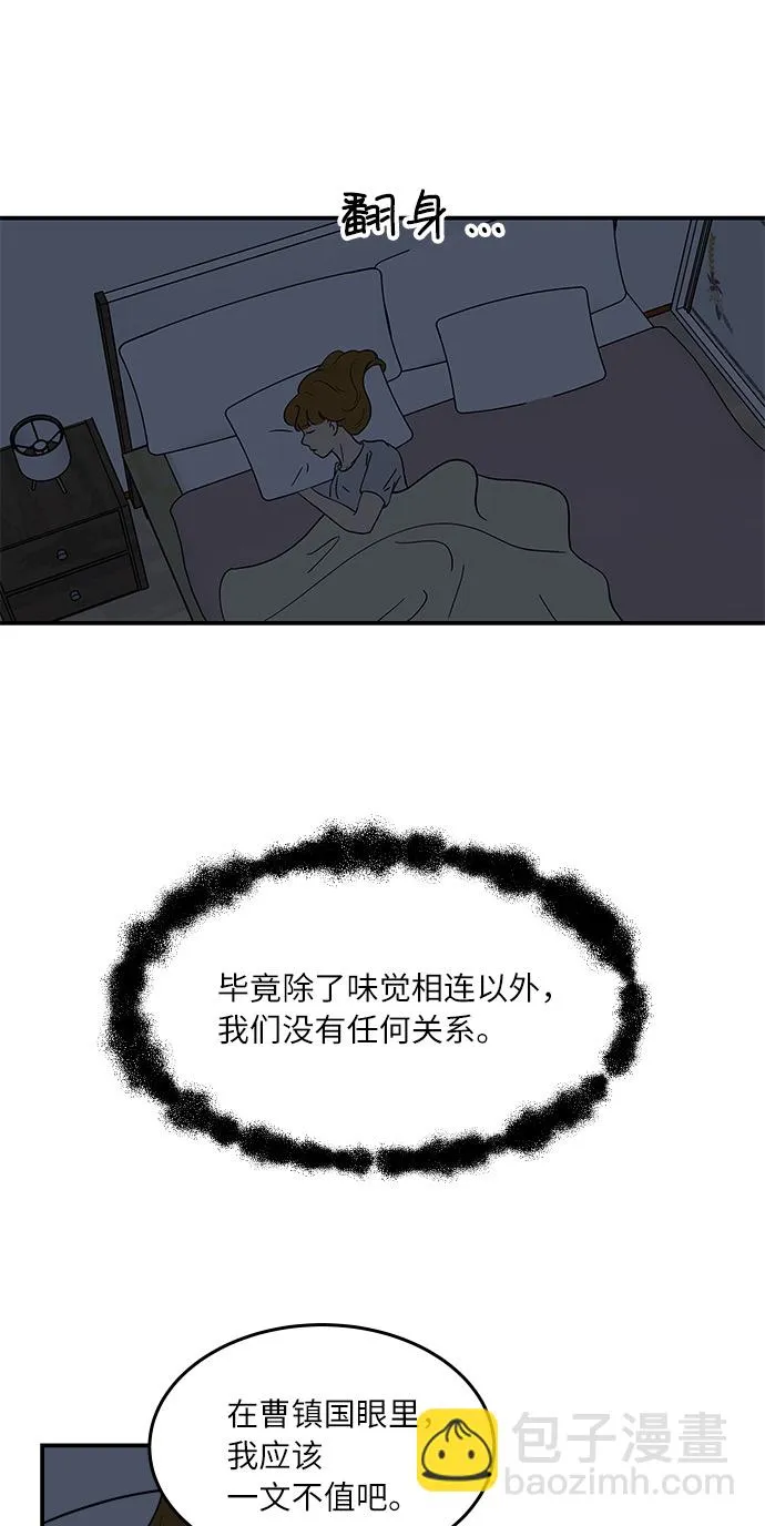 [第43话] 支伊山拍摄（下） 第3页