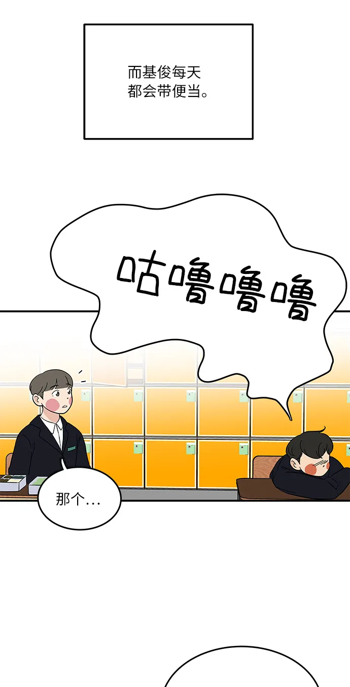 [第41话] 崩溃 第14页