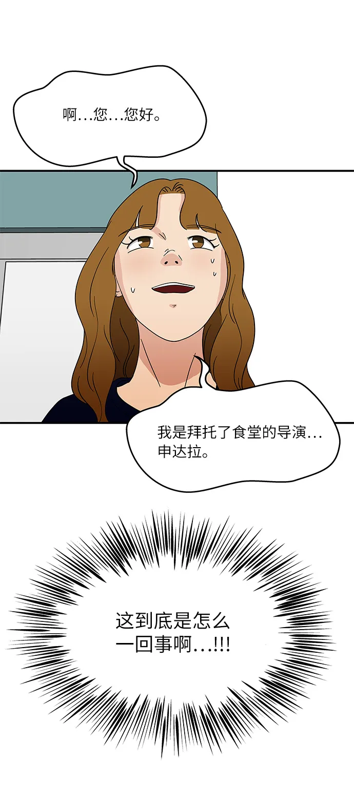 [第40话] 走向你的路 第2页