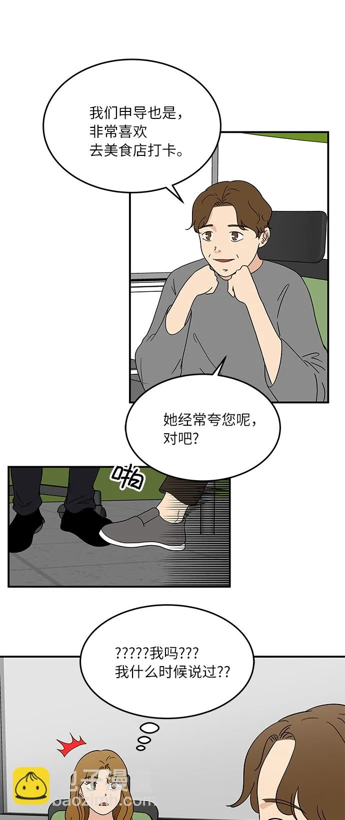 [第40话] 走向你的路 第5页