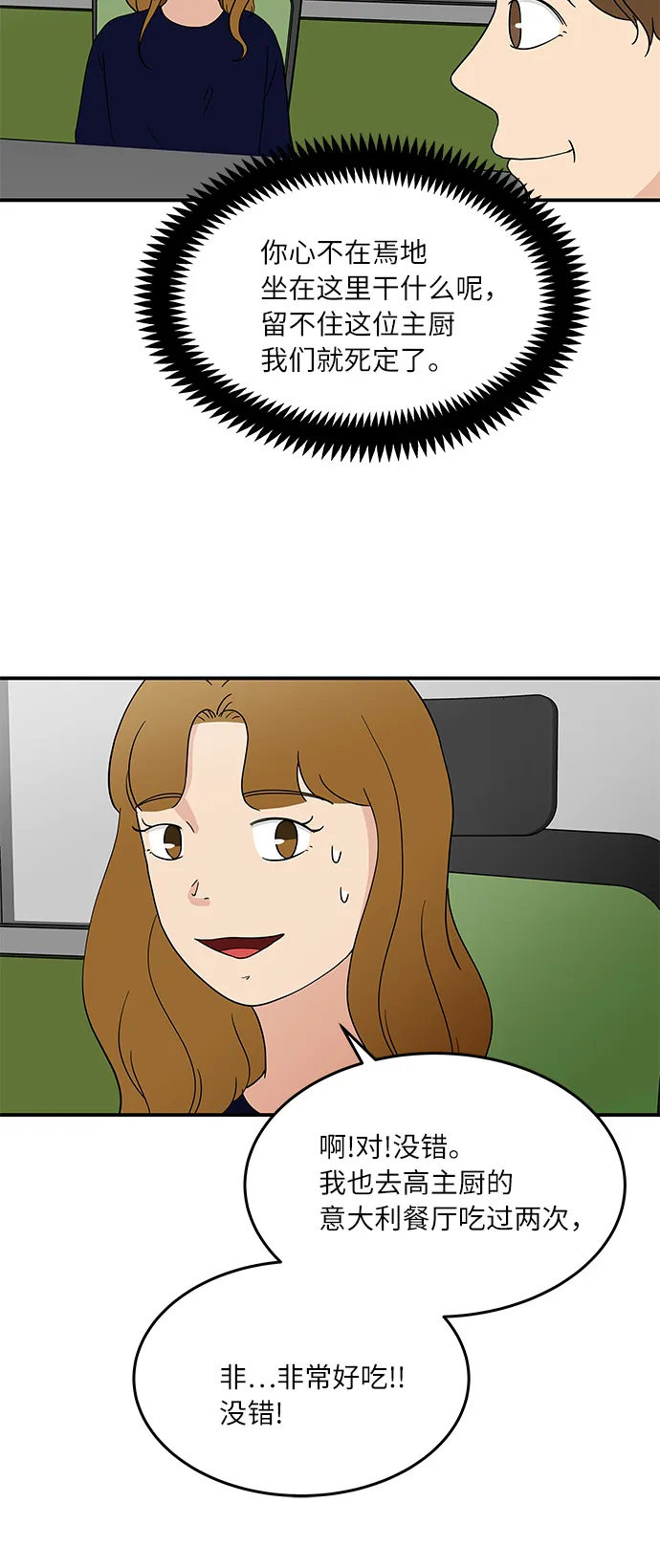 [第40话] 走向你的路 第6页