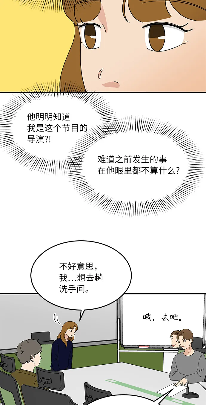 [第40话] 走向你的路 第8页