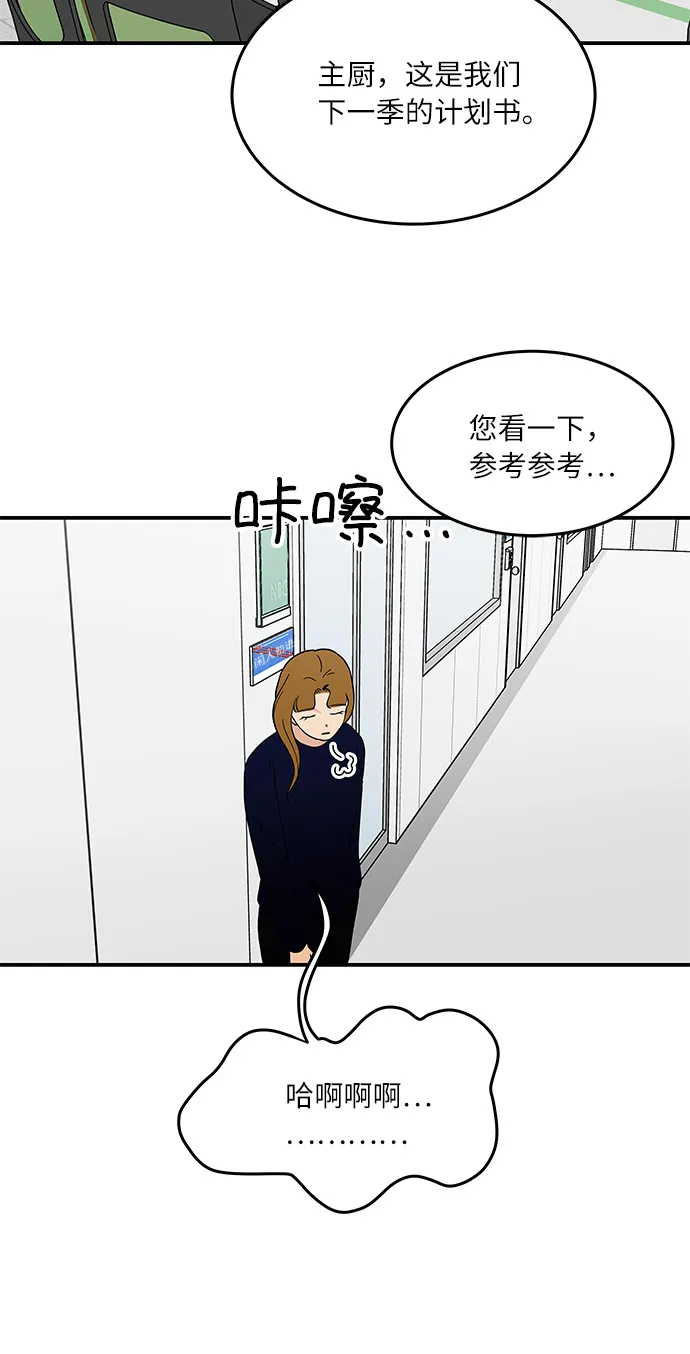 [第40话] 走向你的路 第9页