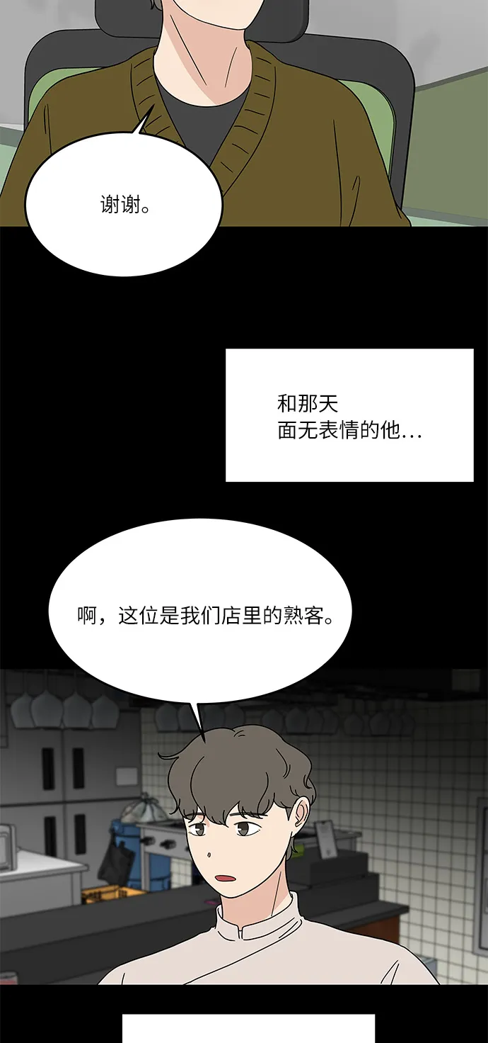 [第40话] 走向你的路 第11页