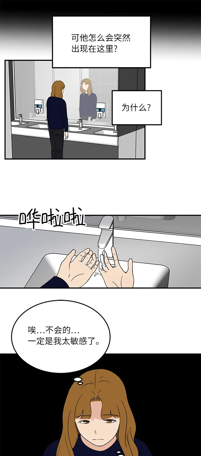 [第40话] 走向你的路 第13页