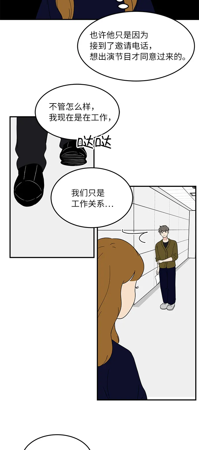 [第40话] 走向你的路 第14页