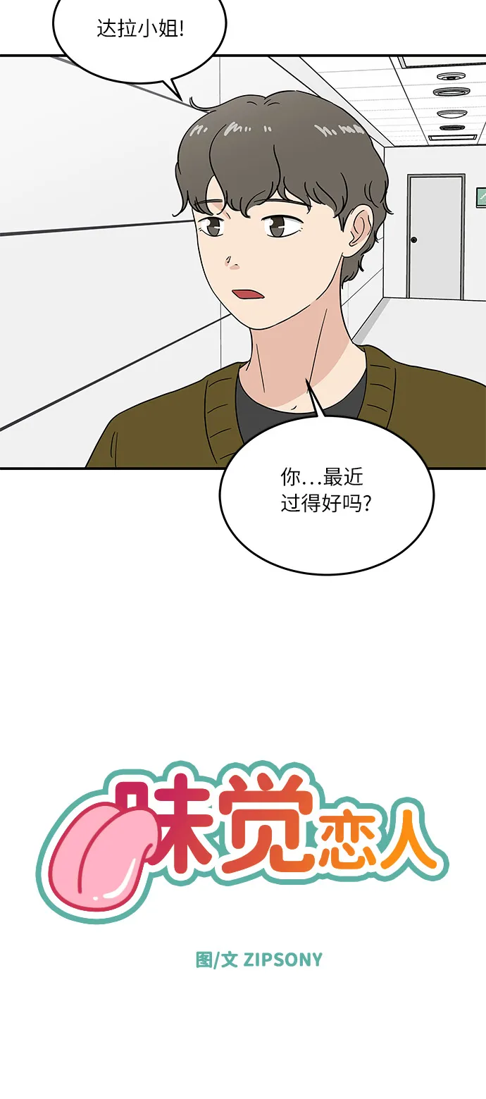 [第40话] 走向你的路 第15页
