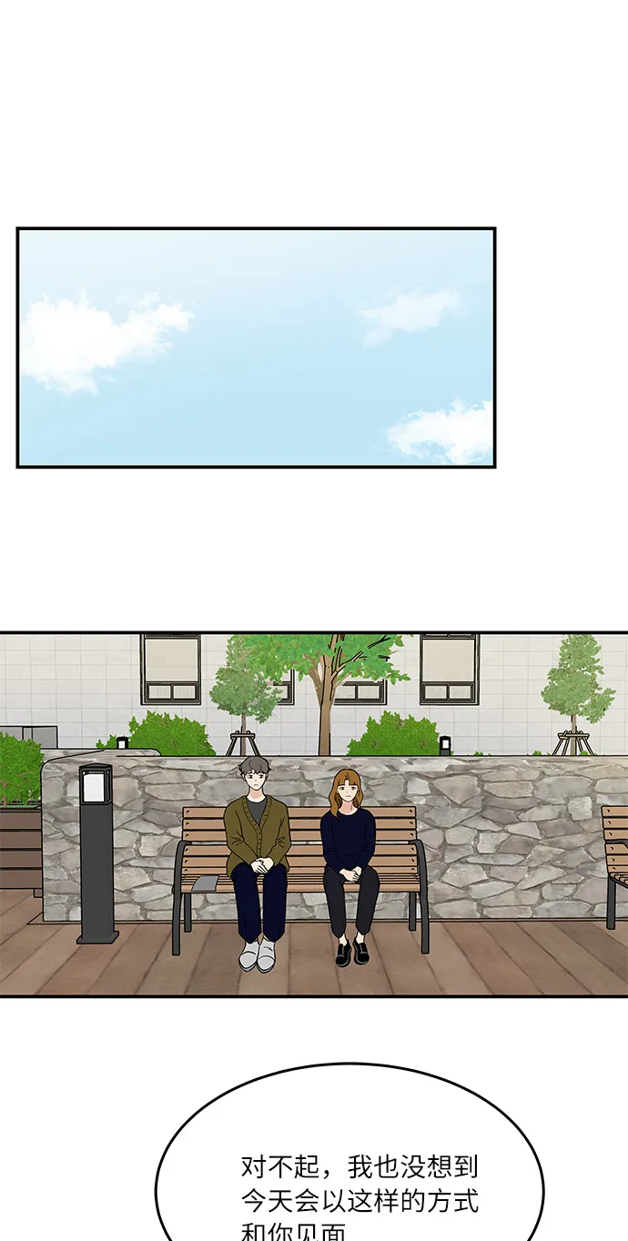 [第40话] 走向你的路 第16页